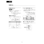 LIXIL(リクシル) DV-S826P 取扱説明書 施工説明書 分解図 サティスSタイプ 床上排水 S6 機能部のみ 取扱説明書34